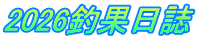 2026�މʓ��� 